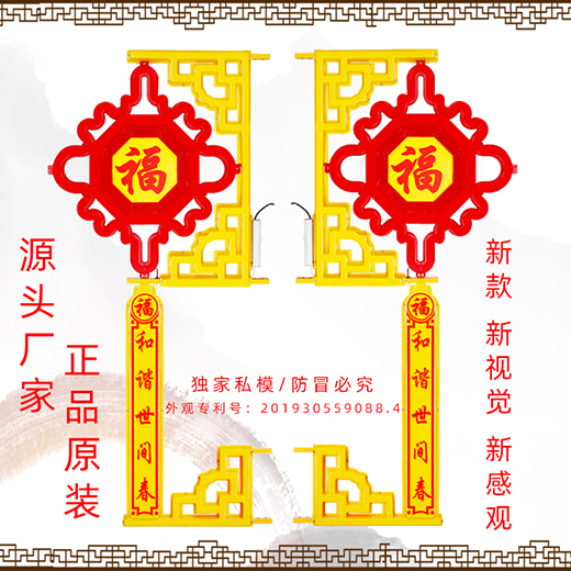 LED發(fā)光支架新款中國(guó)結(jié)