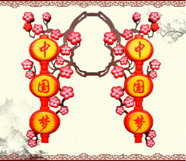 LED中國(guó)夢(mèng)仿真梅花燈