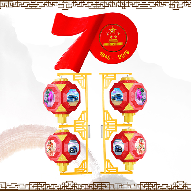 建國(guó)七十周年喜慶景觀燈