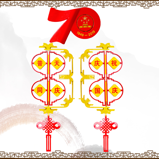 發(fā)光70周年標志景觀燈異形LED發(fā)光廣告燈籠